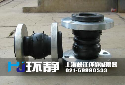 雙球體單球體橡膠接頭實圖